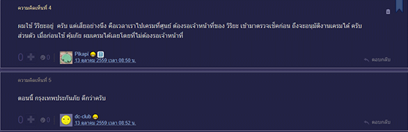 กรุงเทพประกันภัย-เคลมเร็่ว