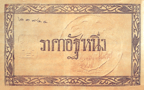 thai-bank-note