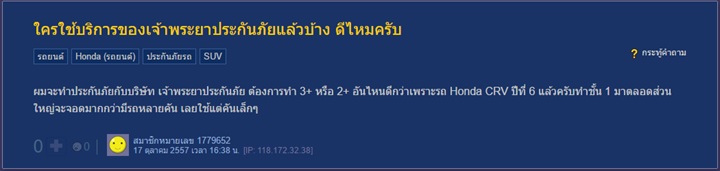 ซื้อ-ประกันรถยนต์-ที่ไหนดี-2560-frank6