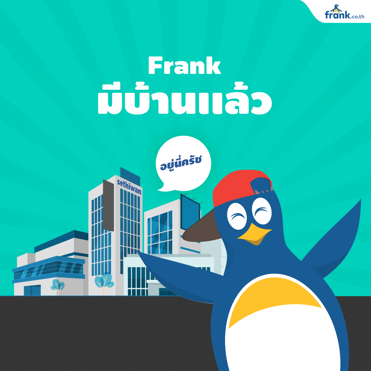 Frank.co.th-insurance-technology-and-the-1-year-trip