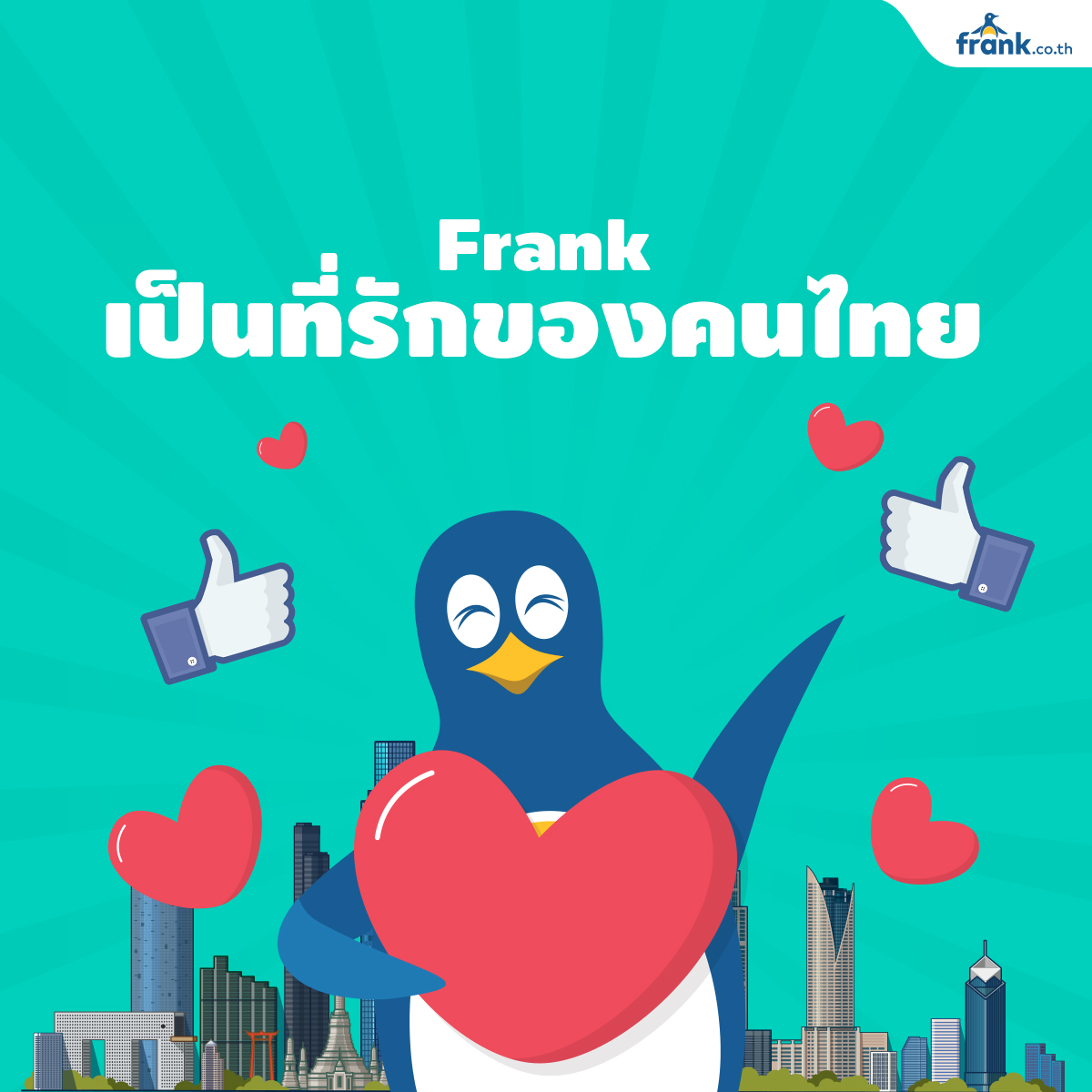 Frank.co.th-insurance-technology-and-the-1-year-trip