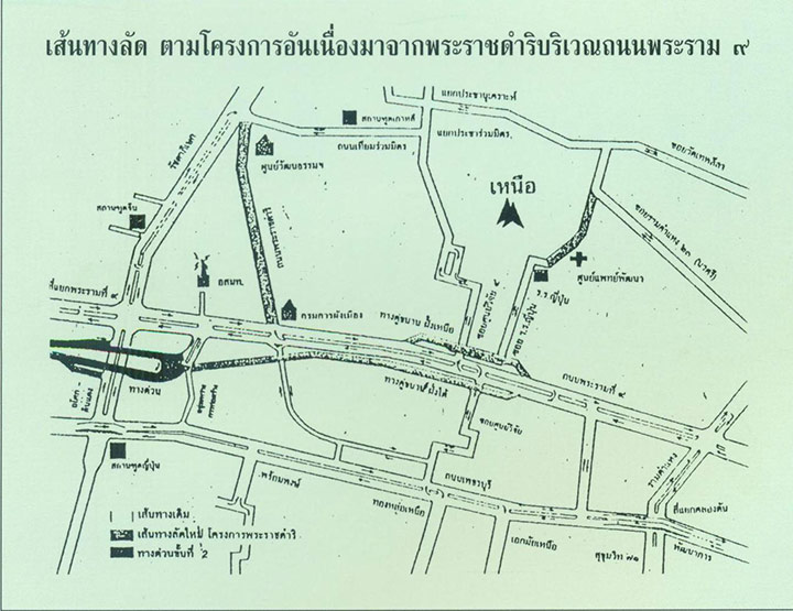 โครงการ-เชื่อมต่อ-ช่องทาง-ถนนพระราม-9-ตามพระราชดำริ