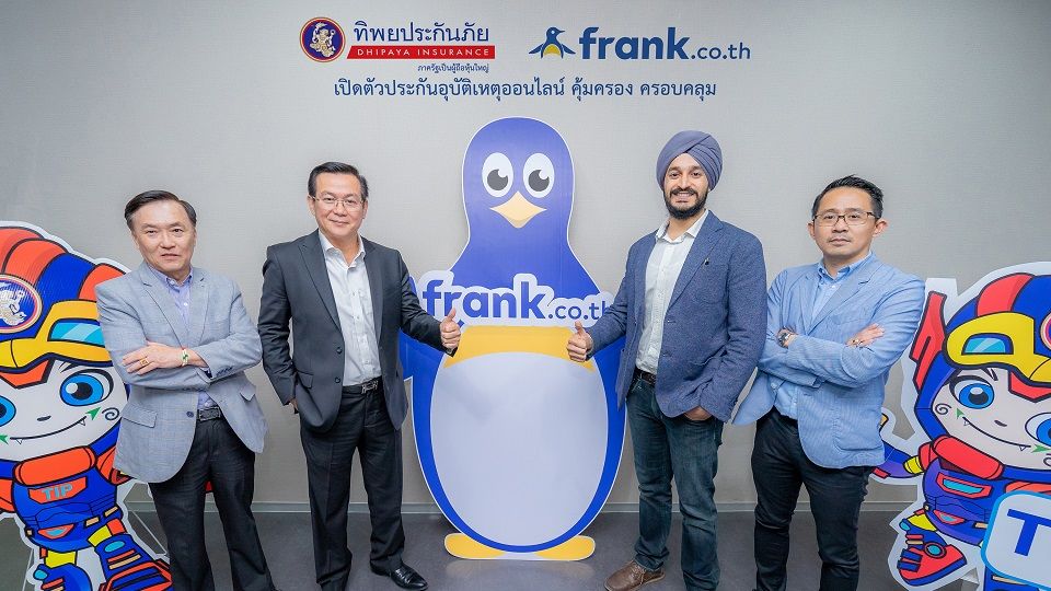 ประกันอุบัติเหตุจาก frank