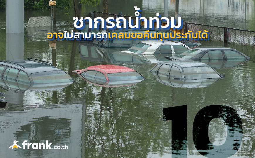 10 ข้อต้องรู้ ! ก่อนขายซากรถยนต์