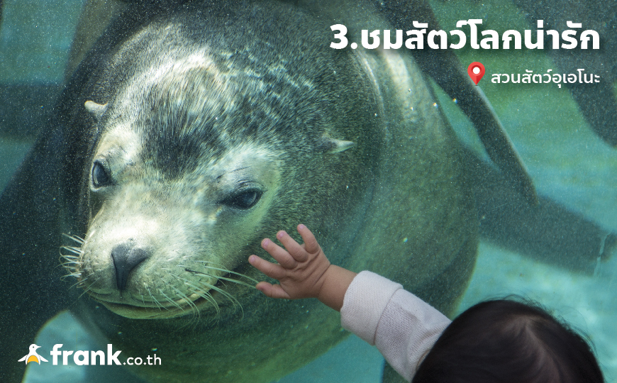 7 พิกัดพาลูกเที่ยวญี่ปุ่น ทั้งเจ๋ง ! ทั้งได้ความรู้ !