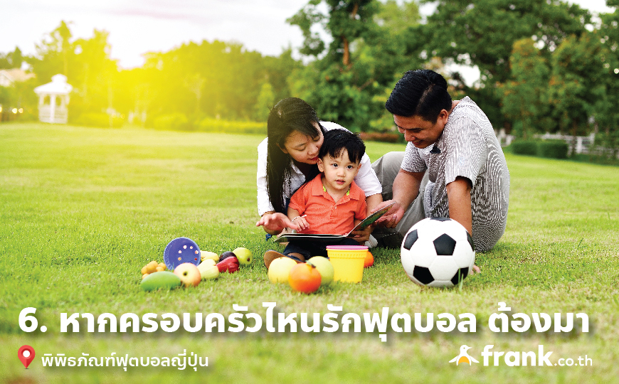 7 พิกัดพาลูกเที่ยวญี่ปุ่น ทั้งเจ๋ง ! ทั้งได้ความรู้ !