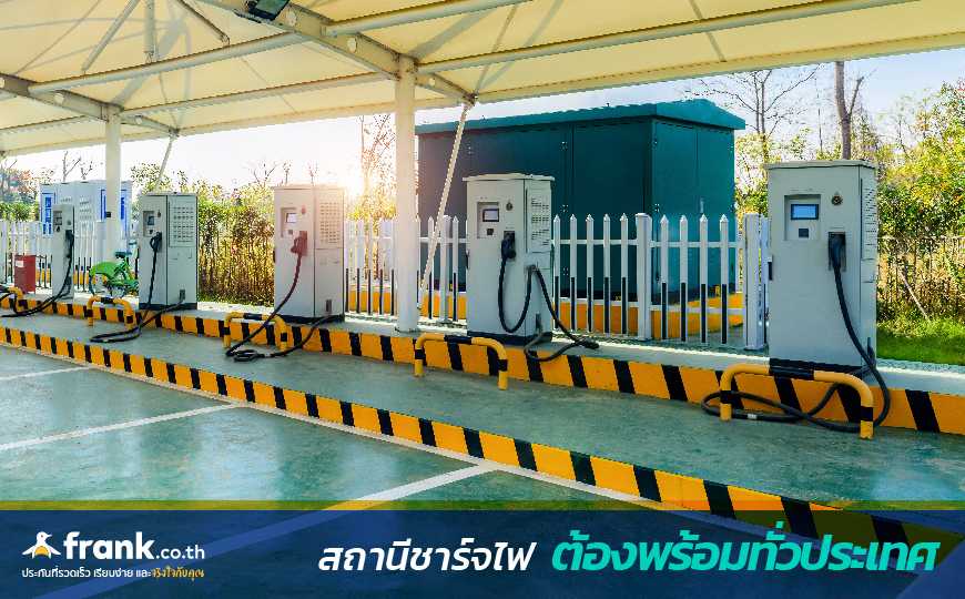 ทำอย่างไรให้รถพลังงานไฟฟ้าแพร่หลายในไทย