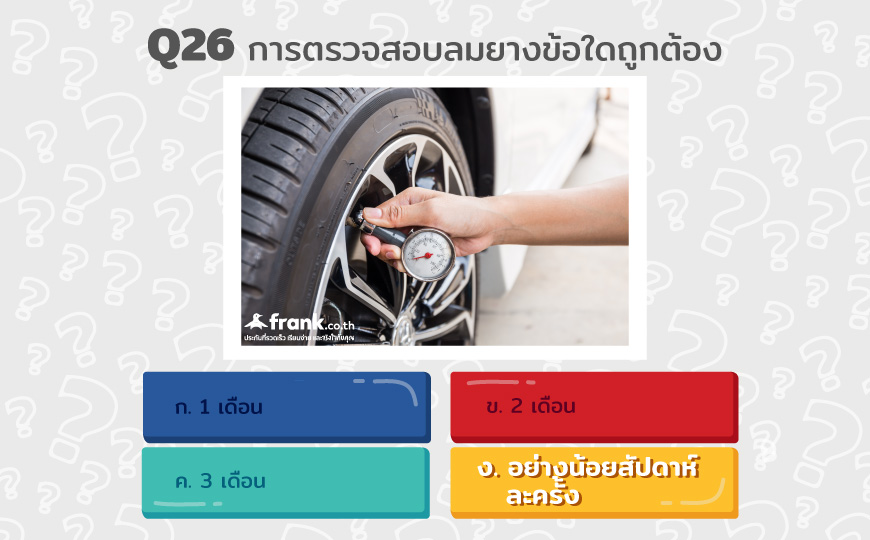 อ่านดูคุณทำได้ ! วิธีการบำรุงรักษารถยนต์ 14 ข้อทำครบยืดอายุรถได้