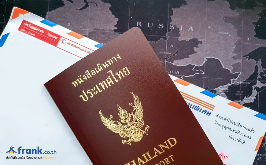 อัปเดต ทำพาสปอร์ต 10 ปี 2564 จองออนไลน์ เตรียมเอกสารอย่างไร - Bolttech Blog - News & Updates อัปเดต ทำพาสปอร์ต 10 ปี 2564 จองออนไลน์ เตรียมเอกสารอย่างไร - Bolttech Blog - News & Updates