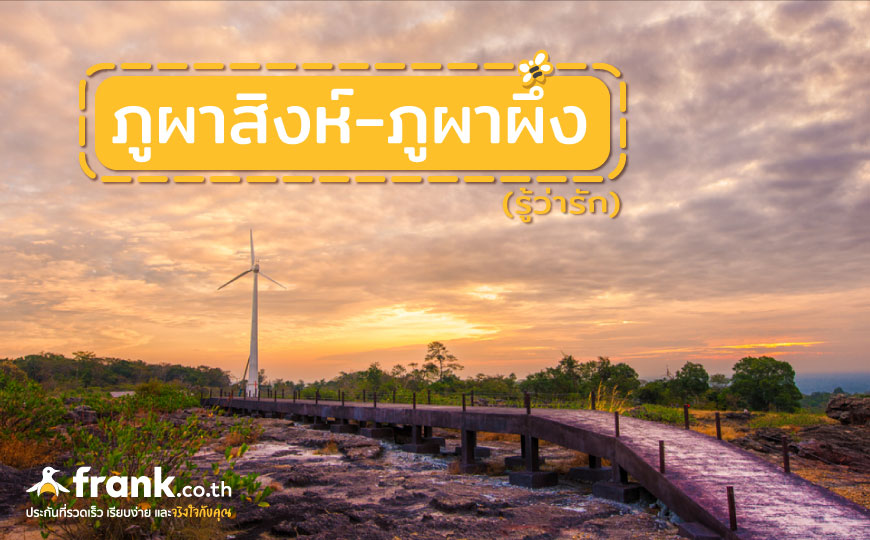 55 พิกัดเที่ยวหน้าหนาว รวมพิกัดเหนือจรดใต้