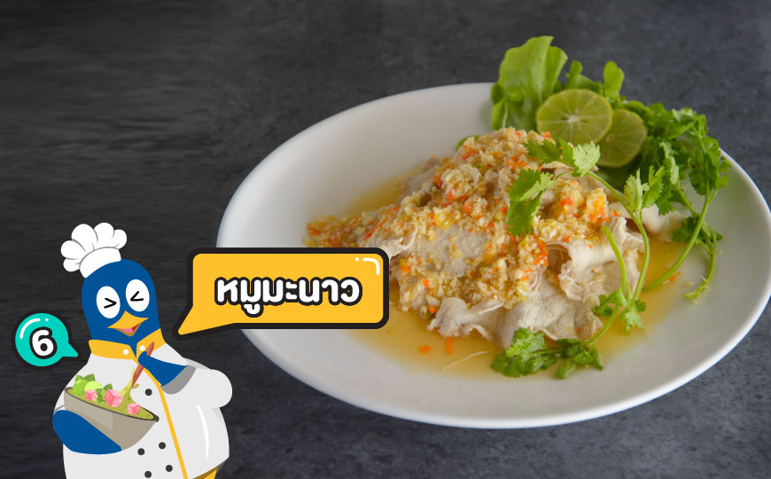 เมนูอาหารลดความอ้วน