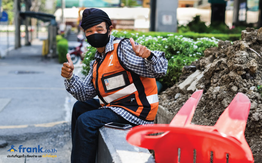 ประกันสังคมฟรีแลนซ์