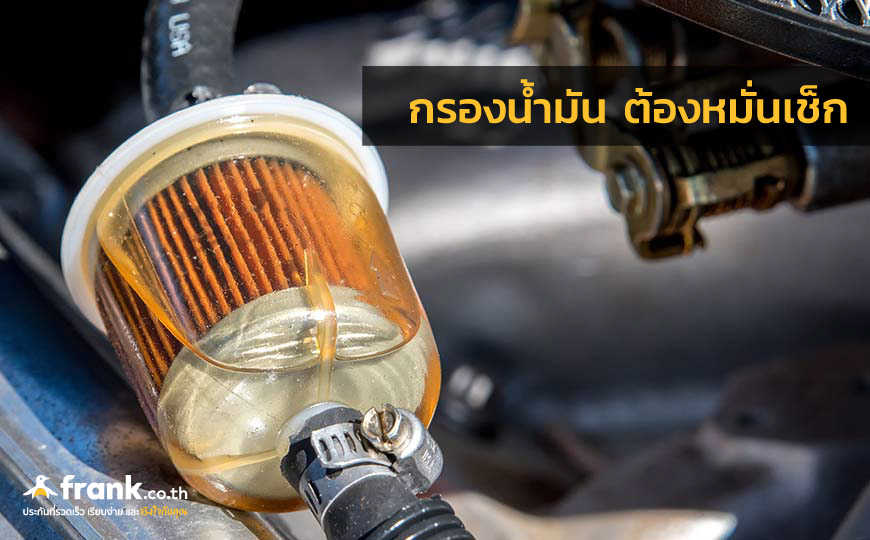 รถเร่งไม่ขึ้น เกิดจากอะไร