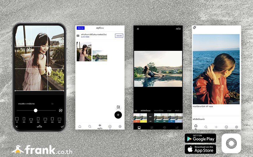 แอปถ่ายรูปสวยๆ VSCO
