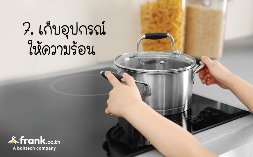 ความปลอดภัยในบ้าน