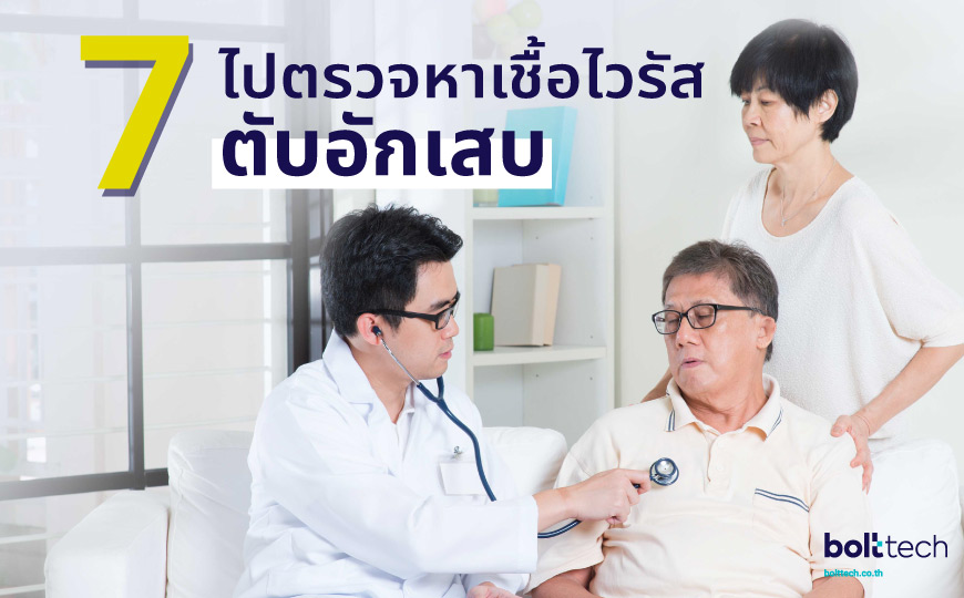 วิธีป้องกันโรคมะเร็งตับ