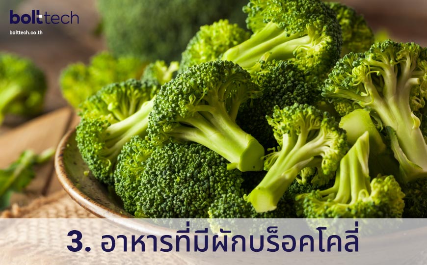 อาหารต้านโรคมะเร็ง