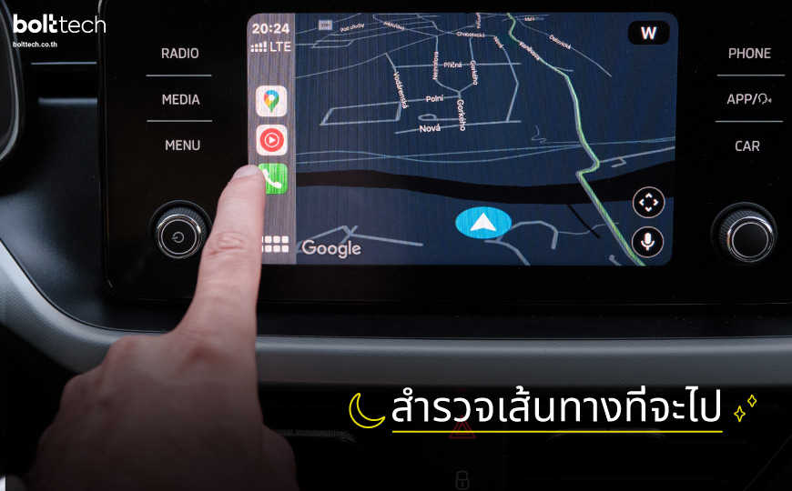 ขับรถตอนกลางคืน