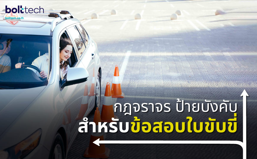 รูป สัญญาณ จราจร