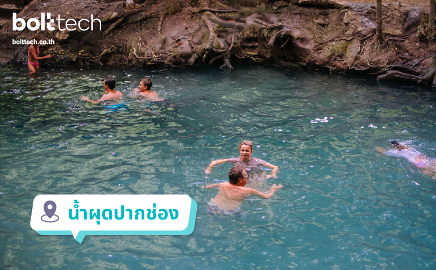 น้ำผุด ปากช่อง