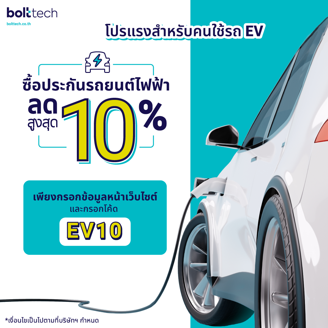 EV10