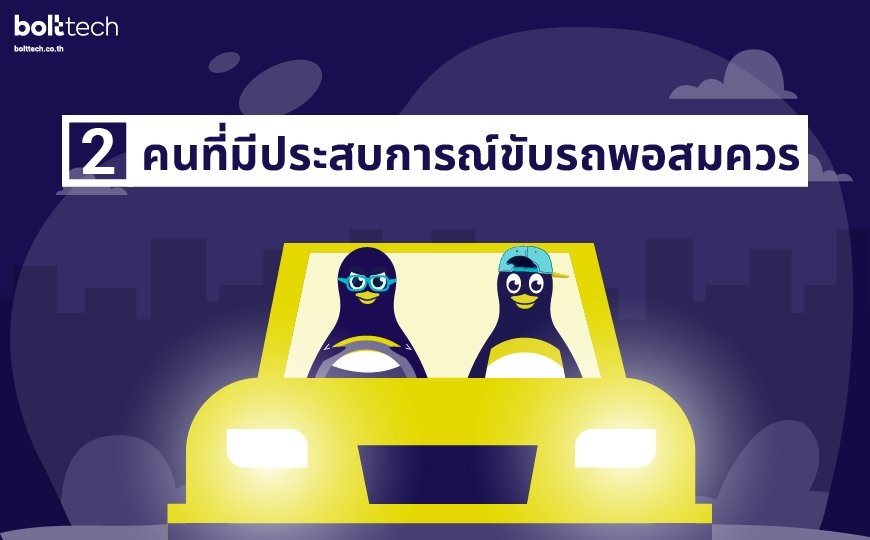 ซื้อประกันรถยนต์ชั้น 2+