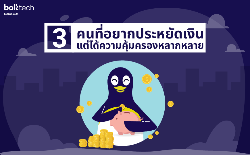 ซื้อประกันรถยนต์ชั้น 2+