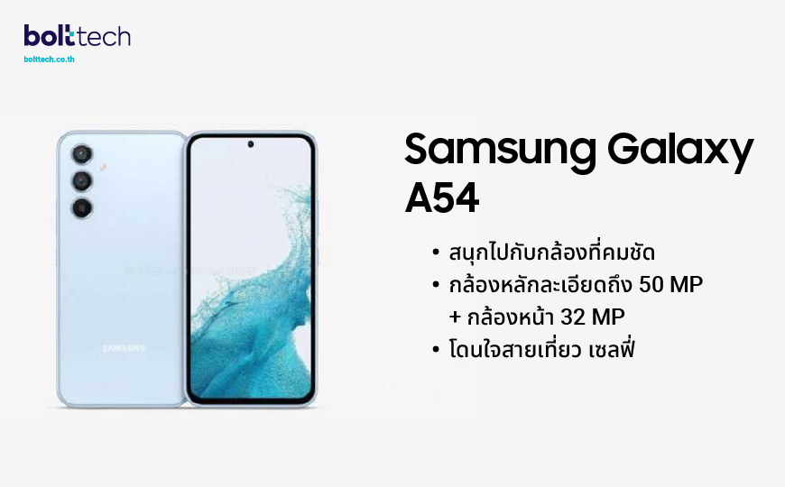 Samsung Galaxy A54