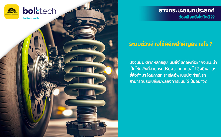 ยางกระบะอเนกประสงค์