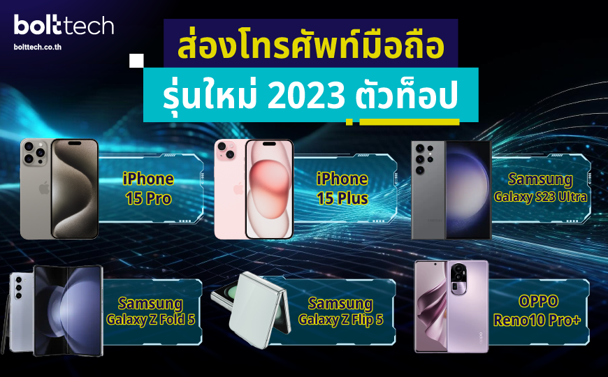 Thailand Mobile Expo 2023