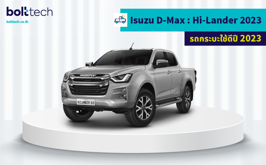 Isuzu D-Max รุ่น Hi-Lander 2023