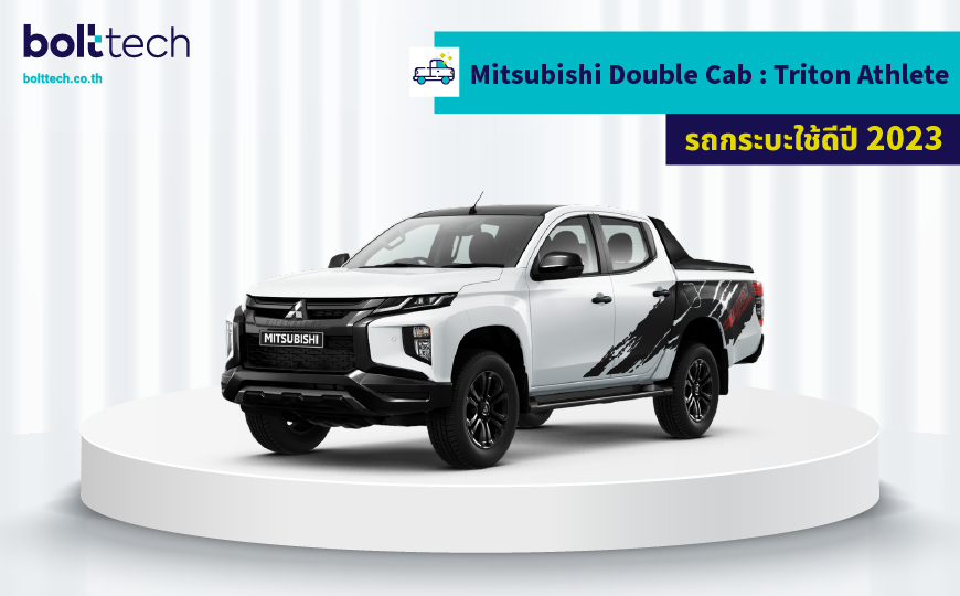 Mitsubishi Double Cab รุ่น Triton Athlete