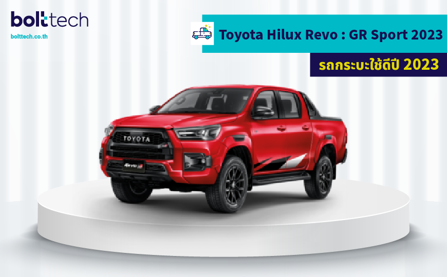 Toyota Hilux Revo รุ่น GR Sport 2023