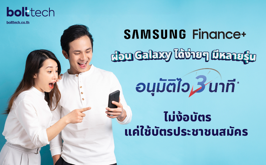Samsung Finance+