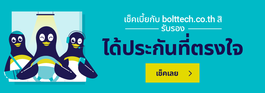 ประกันออนไลน์ bolttech