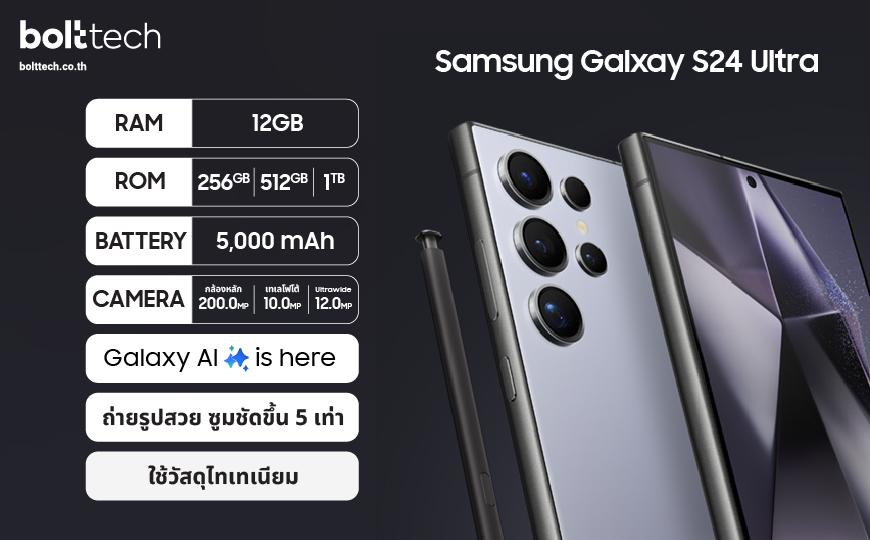 Samsung Galxay S24 Ultra