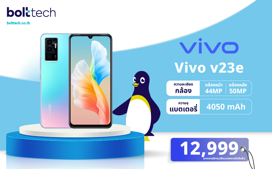 Vivo v23e