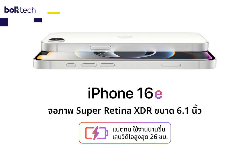 iPhone 16e