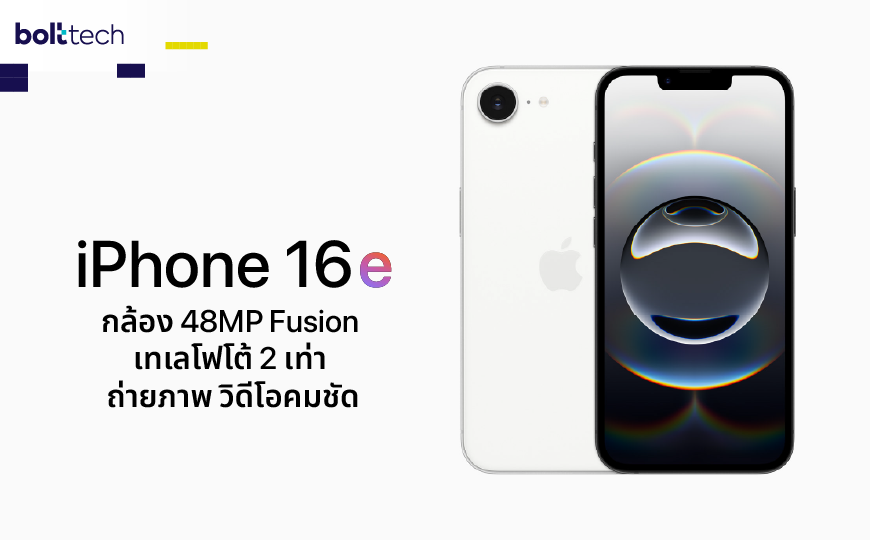 กล้อง iPhone 16e