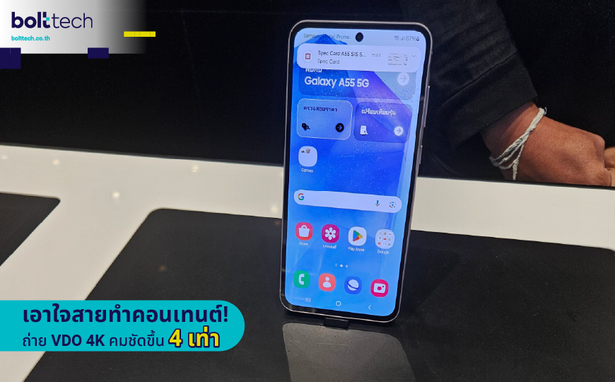 Galaxy A55 5G