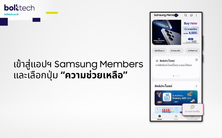 Samsung Members
