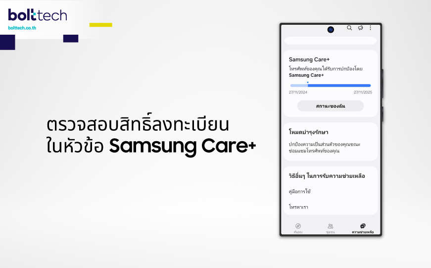 Samsung Members